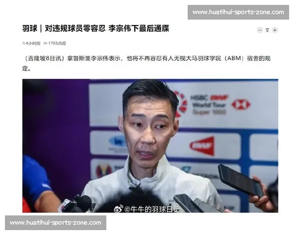 李宗伟落泪告别，双蔚组合遗憾收官！